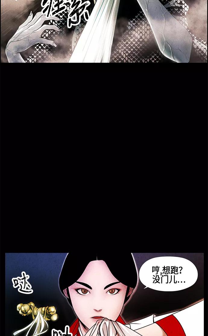 《未来的古董店》序幕 第100页