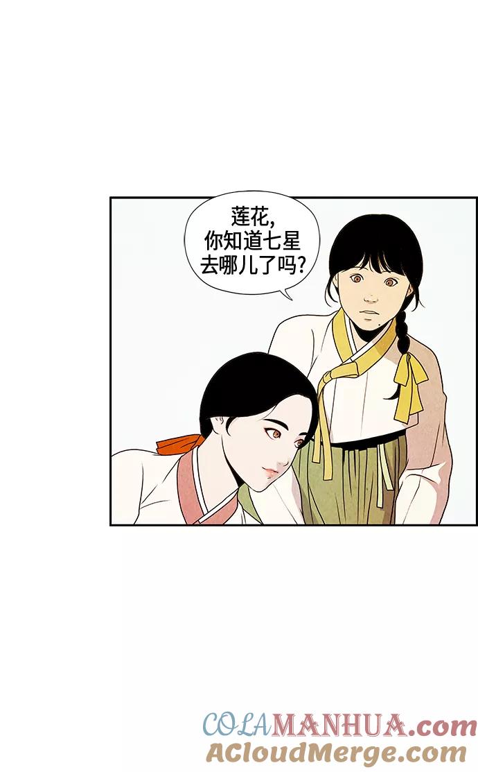 《未来的古董店》序幕 第41页