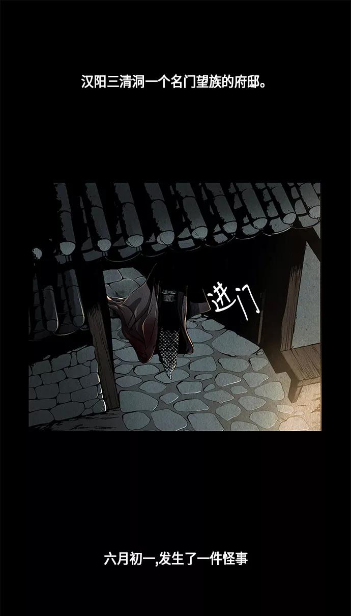 《未来的古董店》序幕 第6页