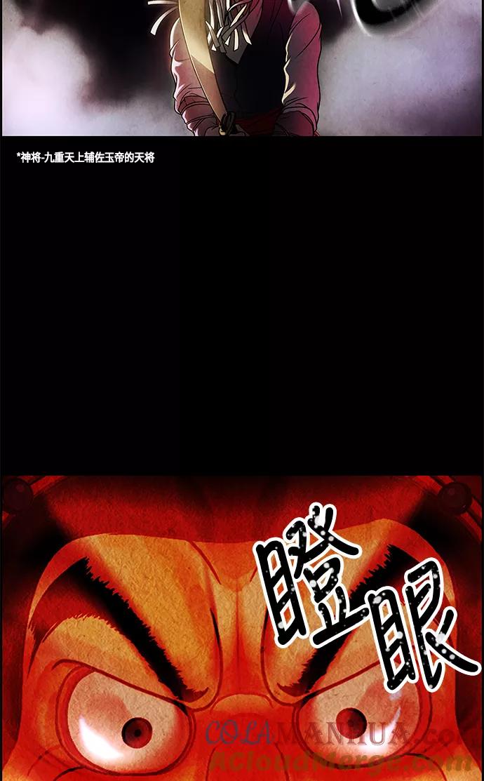 《未来的古董店》序幕 第125页