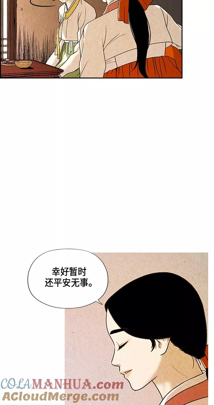 《未来的古董店》序幕 第53页