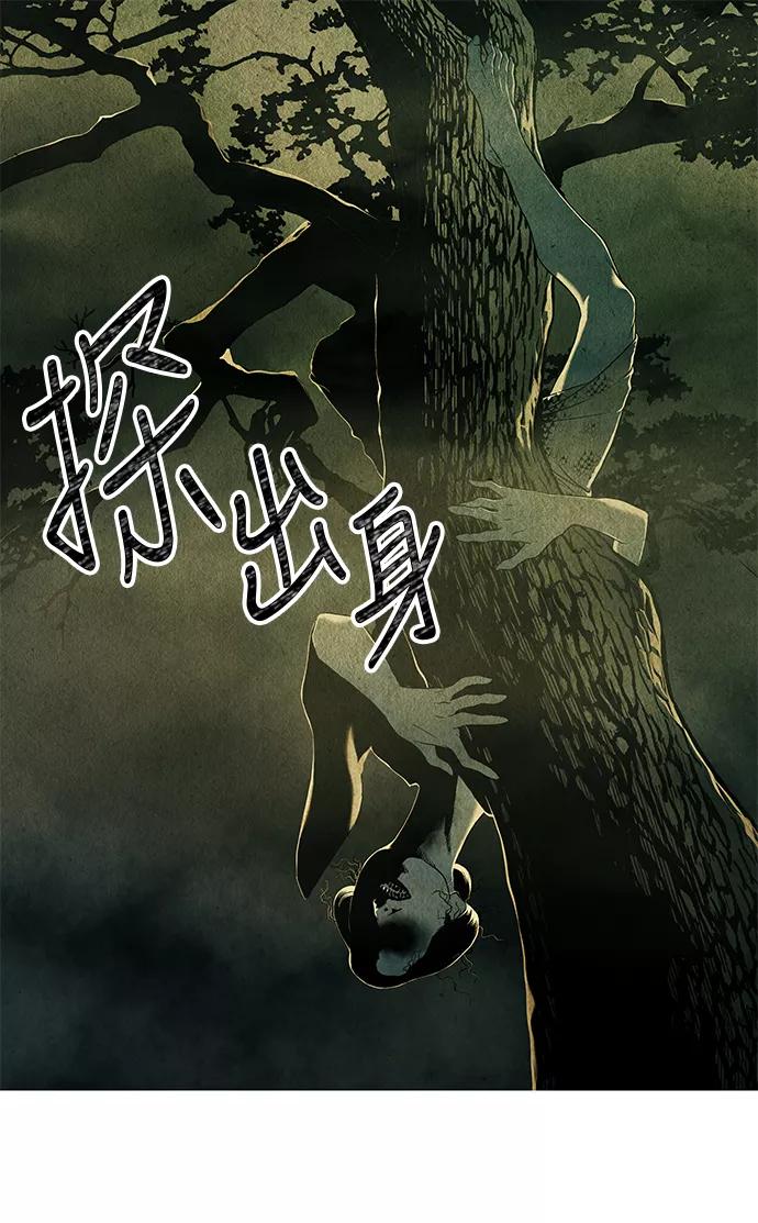 《未来的古董店》序幕 第66页