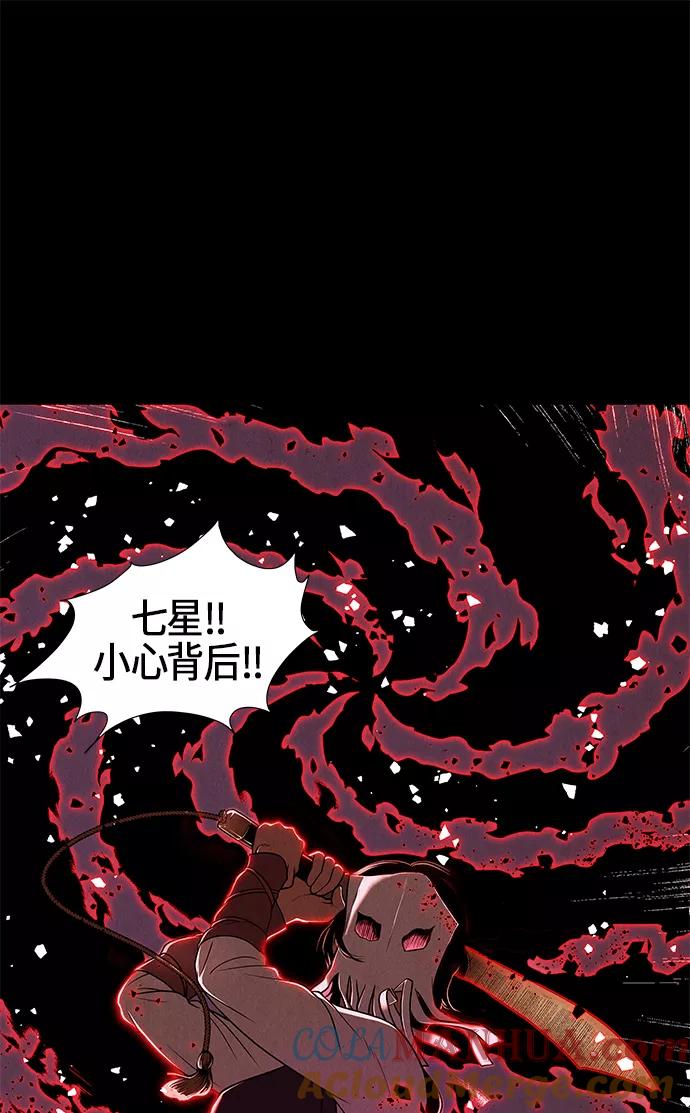 《未来的古董店》序幕 第129页