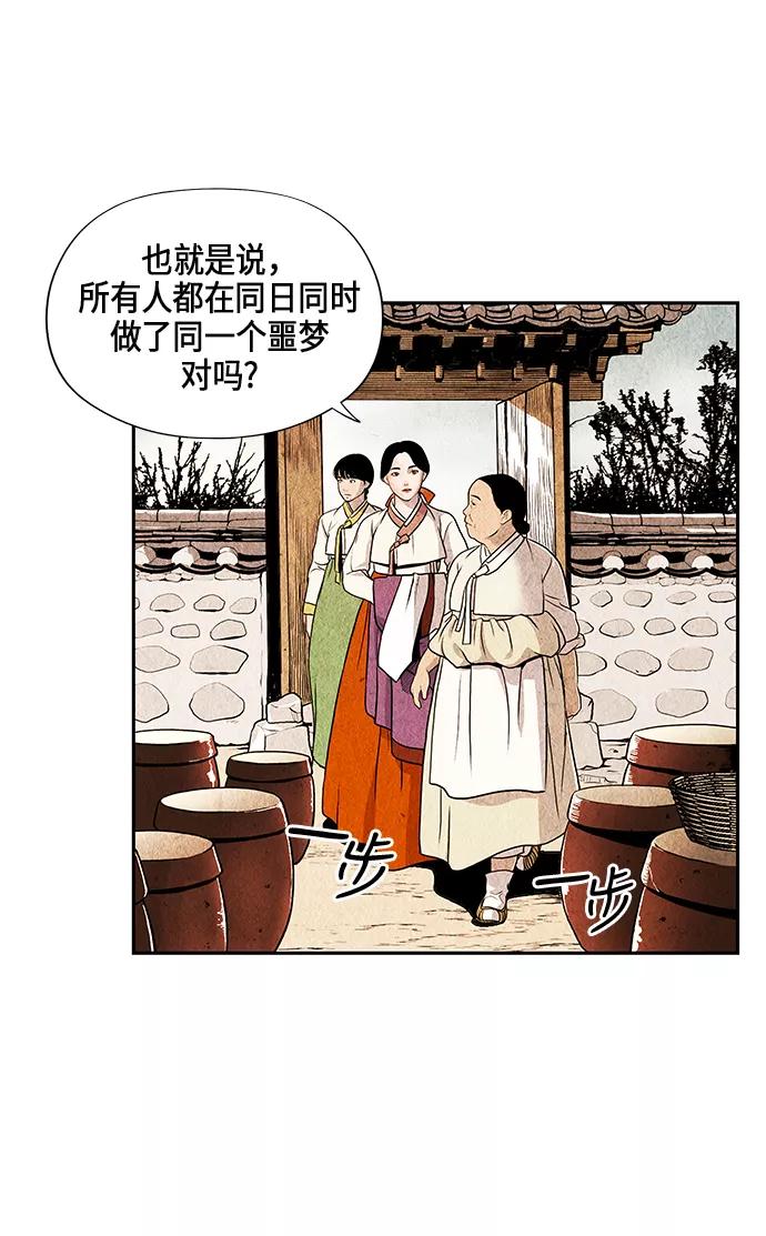 《未来的古董店》序幕 第19页