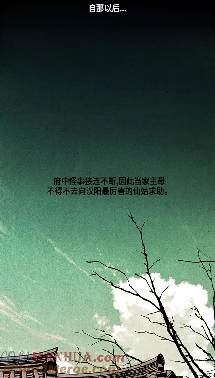 《未来的古董店》序幕 第9页