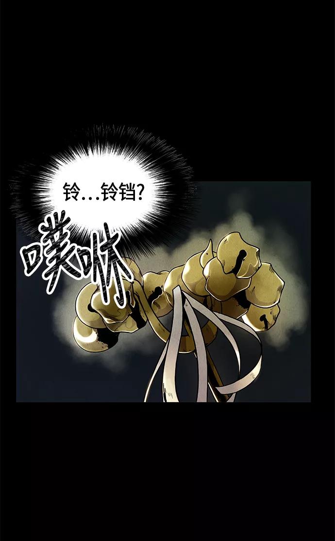 《未来的古董店》序幕 第102页