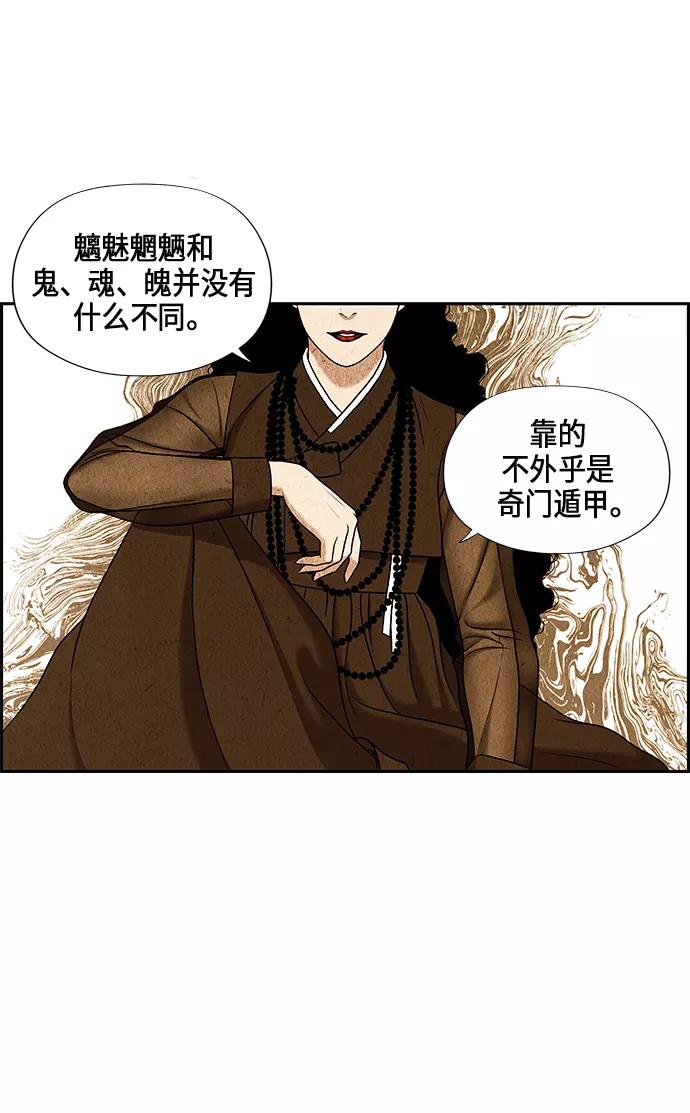《未来的古董店》序幕 第90页