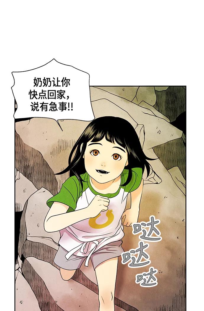 《未来的古董店》序幕 第150页