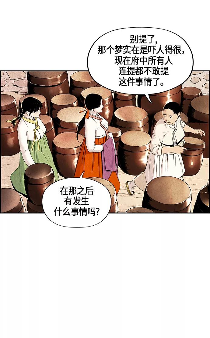 《未来的古董店》序幕 第20页