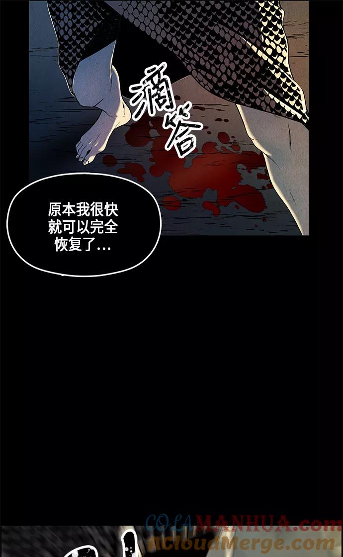 《未来的古董店》序幕 第109页