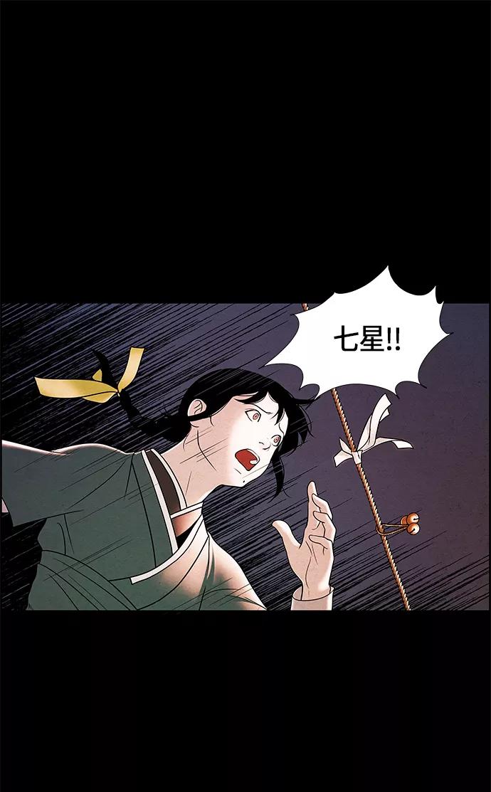 《未来的古董店》序幕 第134页