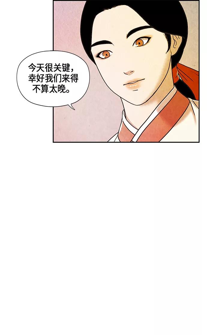 《未来的古董店》序幕 第56页
