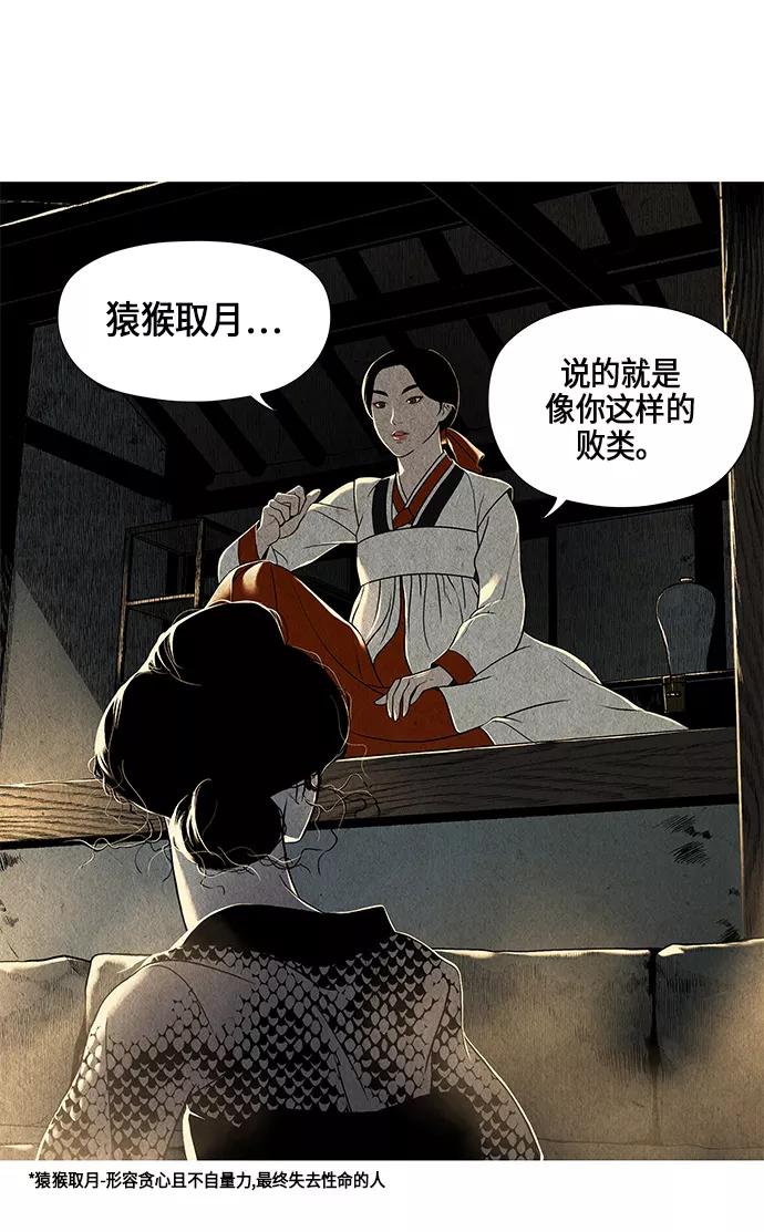 《未来的古董店》序幕 第75页