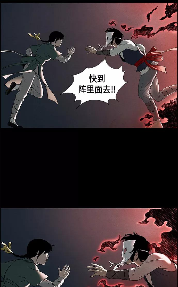 《未来的古董店》序幕 第139页