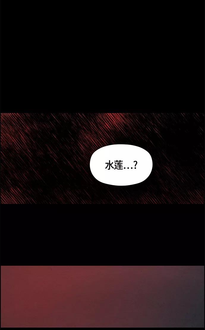 《未来的古董店》序幕 第146页