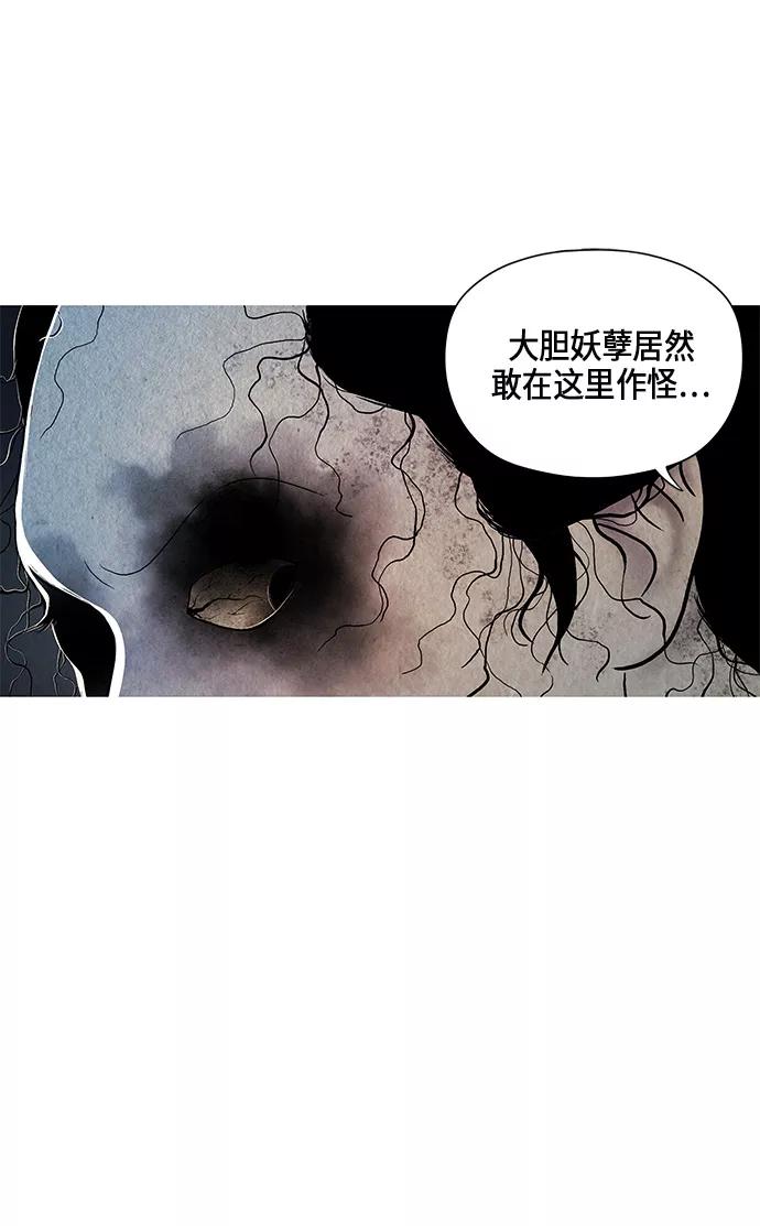 《未来的古董店》序幕 第74页