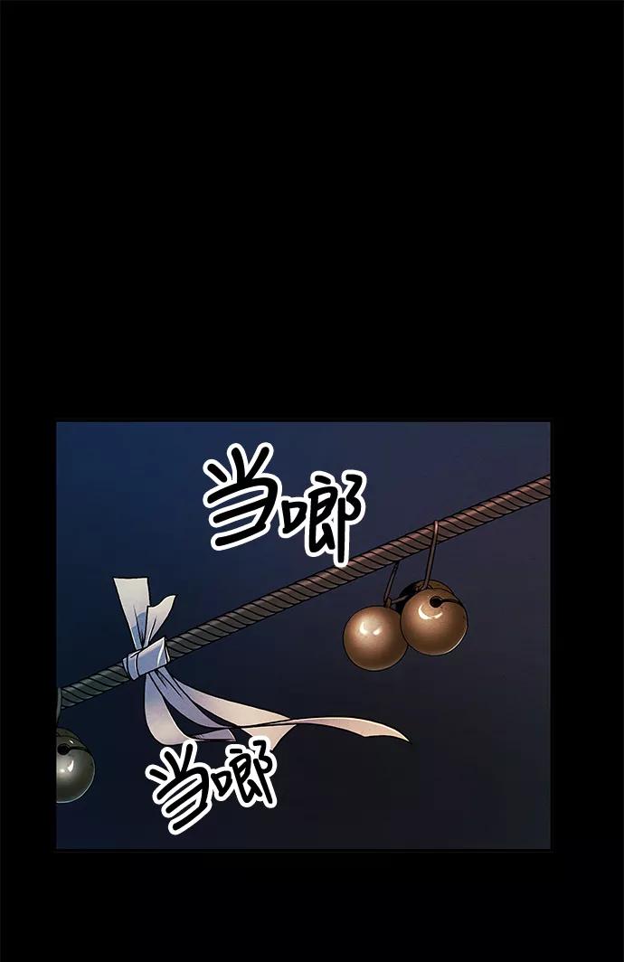 《未来的古董店》序幕 第114页