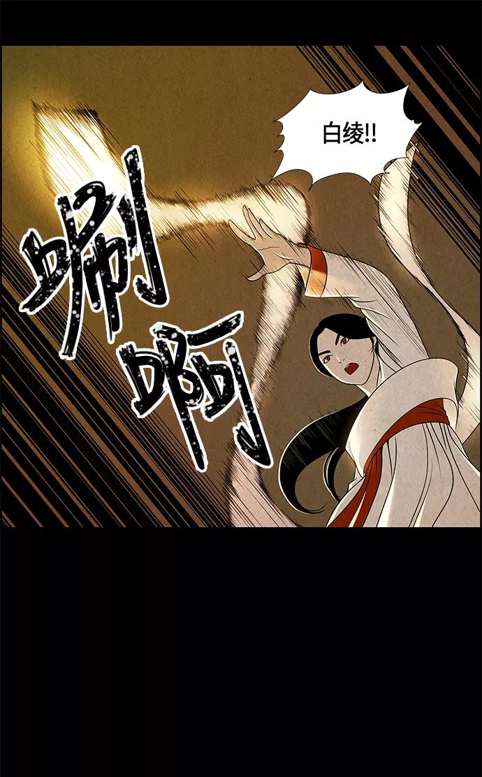 《未来的古董店》序幕 第94页