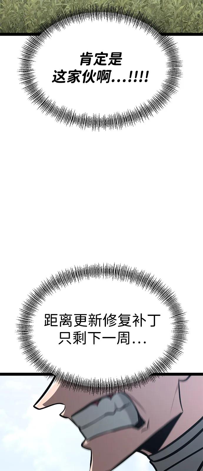 Lv999哥布林 - 第20话 - 第118张图