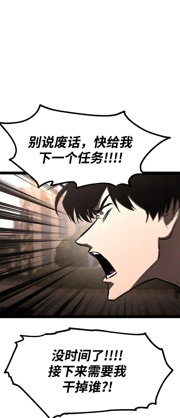 Lv999哥布林 - 第20话 - 第124张图