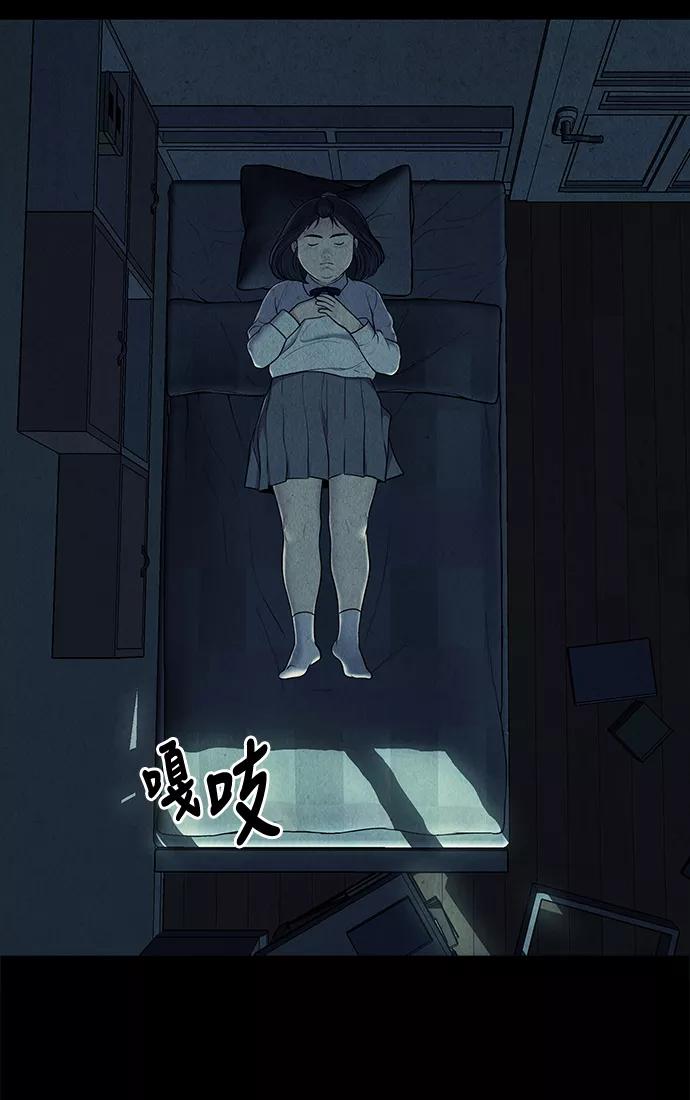 《未来的古董店》[第18话] 中岛（9） 第69页