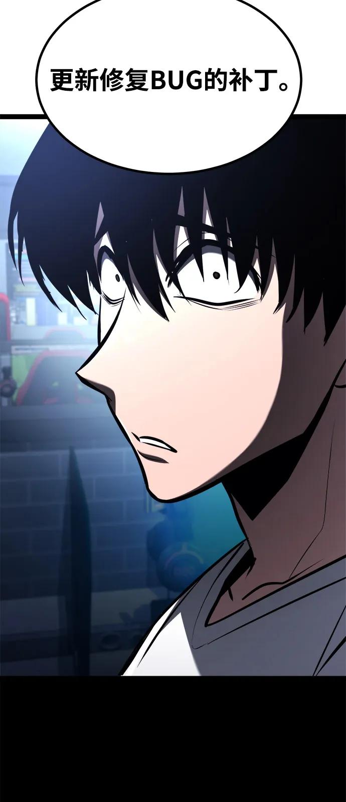 Lv999哥布林 - 第20话 - 第107张图