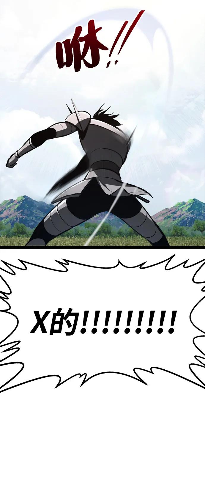 Lv999哥布林 - 第20话 - 第112张图