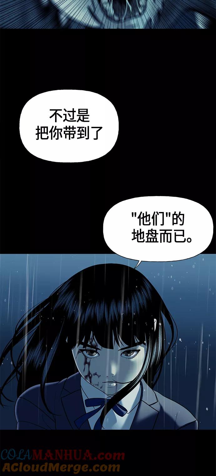 《未来的古董店》[第18话] 中岛（9） 第25页