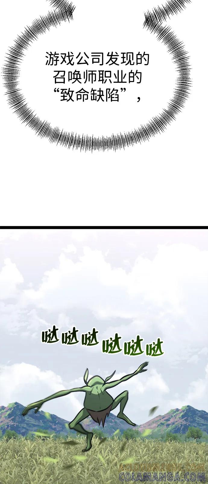 Lv999哥布林 - 第20话 - 第117张图