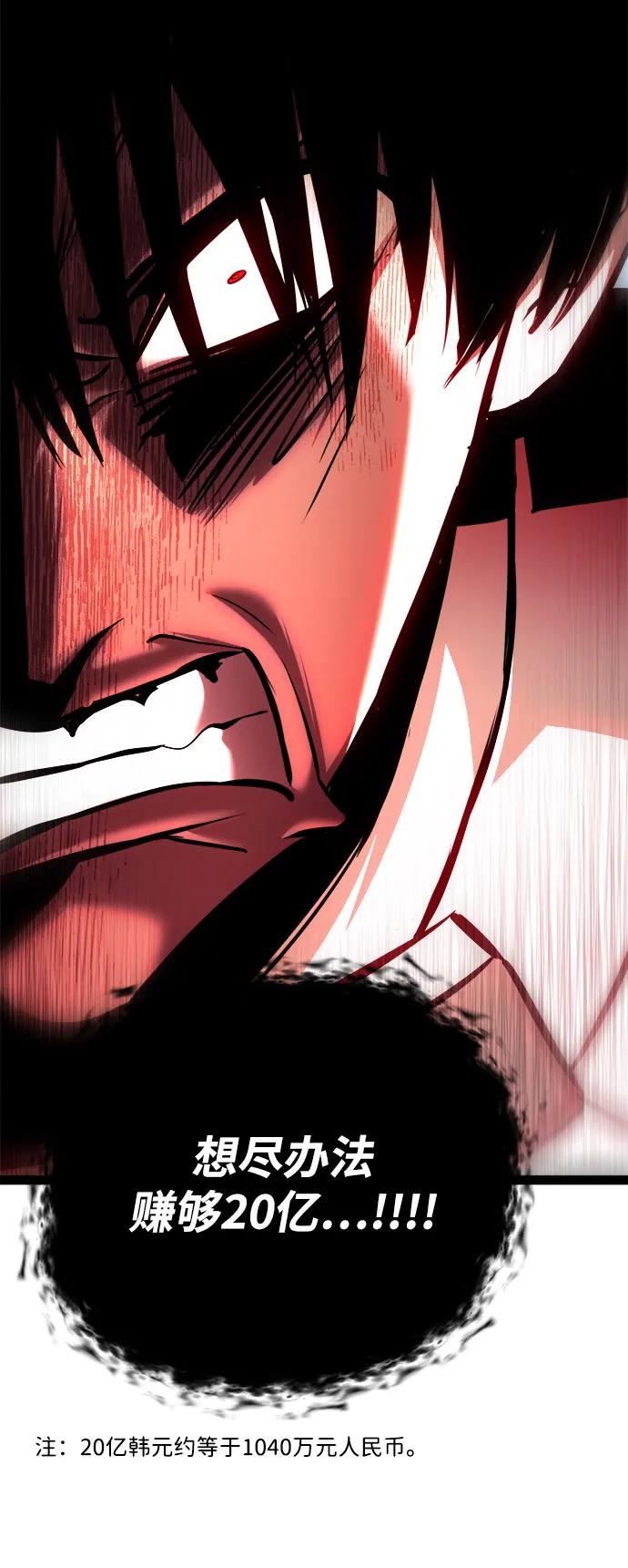 Lv999哥布林 - 第20话 - 第120张图