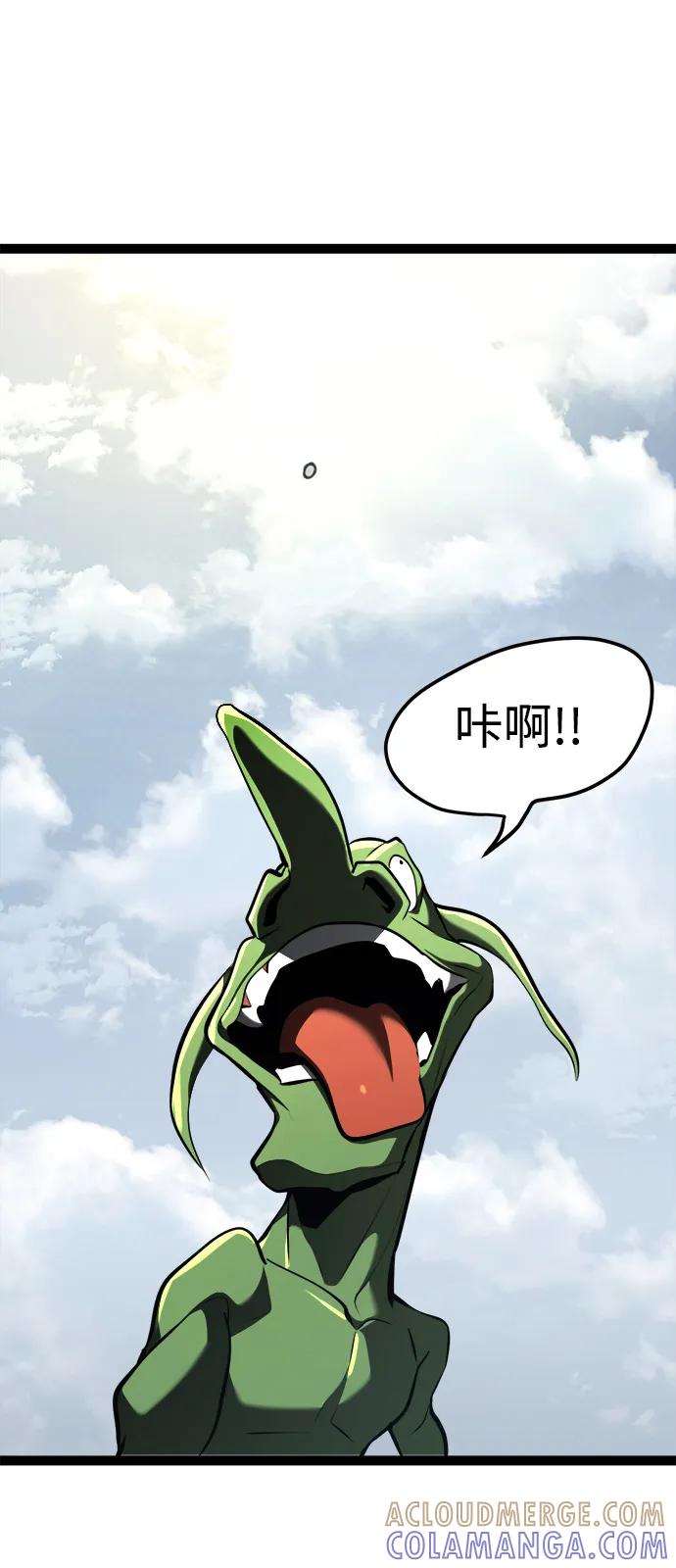 Lv999哥布林 - 第20话 - 第113张图