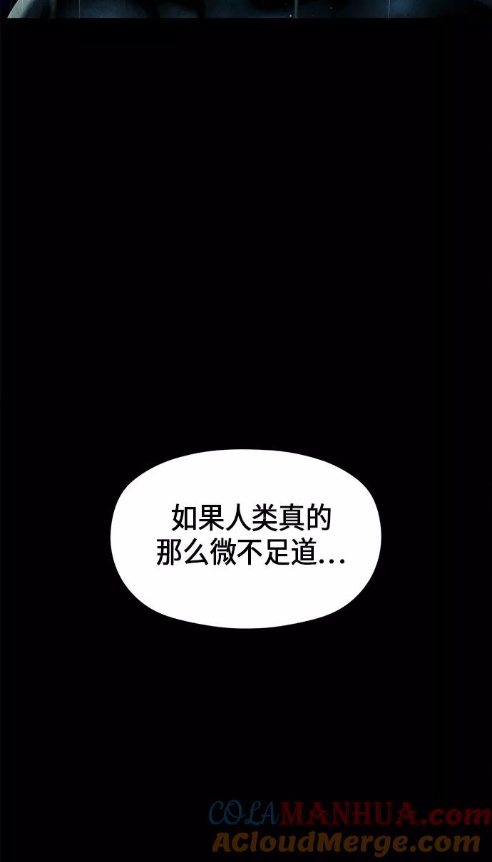 《未来的古董店》[第18话] 中岛（9） 第7页