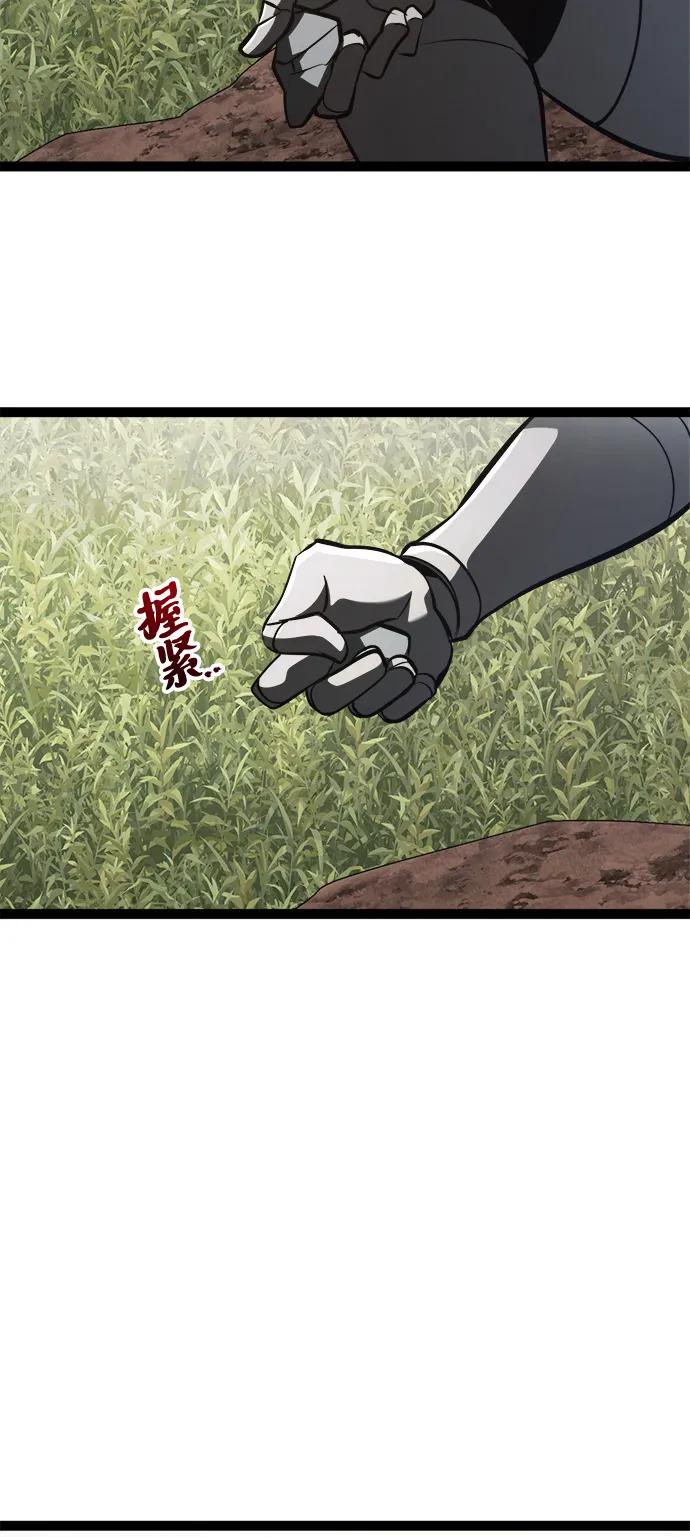 Lv999哥布林 - 第20话 - 第111张图