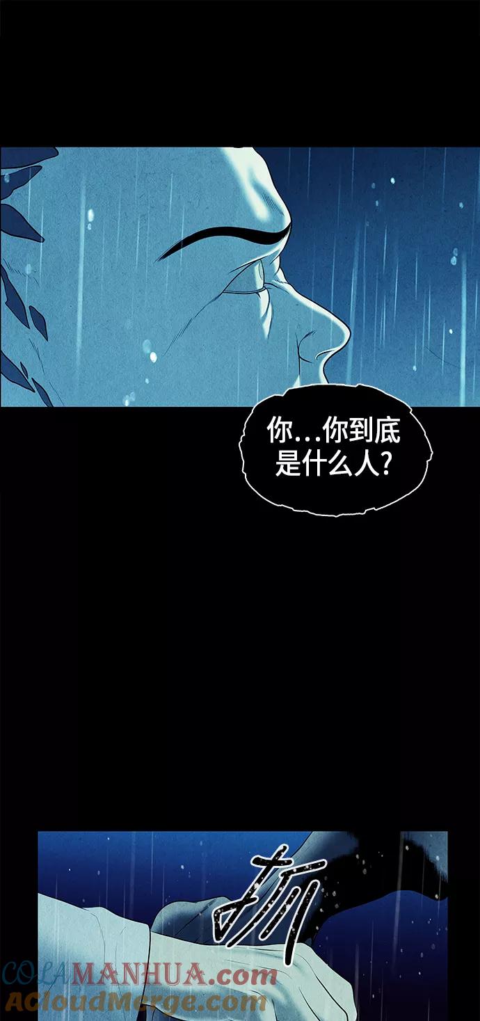 《未来的古董店》[第18话] 中岛（9） 第31页