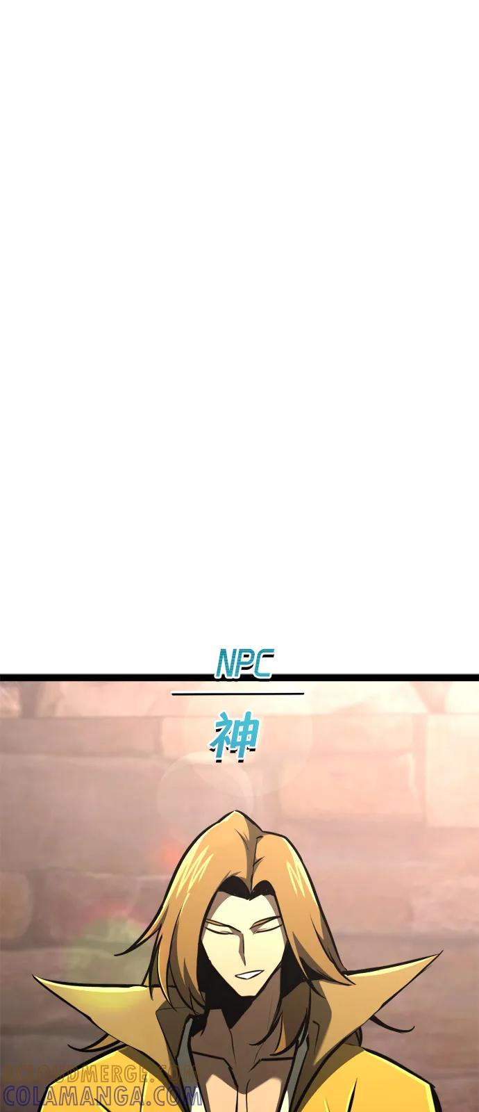 Lv999哥布林 - 第20话 - 第121张图