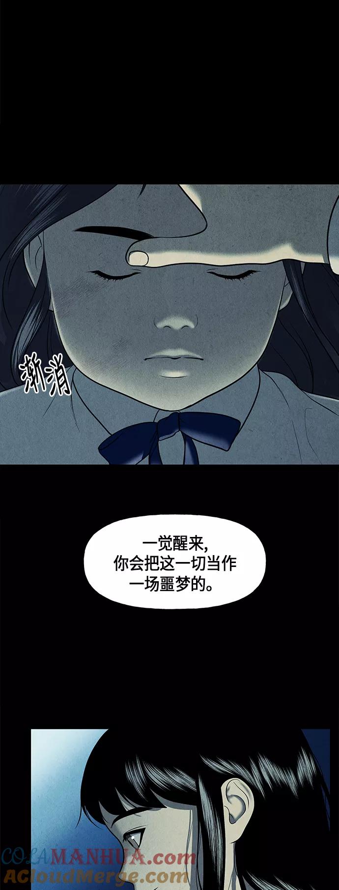 《未来的古董店》[第18话] 中岛（9） 第61页