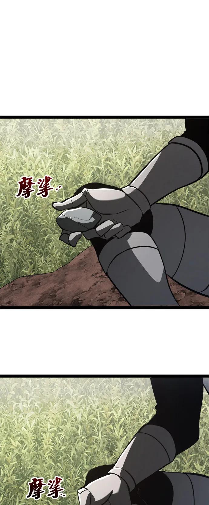 Lv999哥布林 - 第20话 - 第110张图