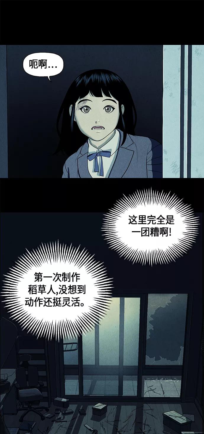 《未来的古董店》[第18话] 中岛（9） 第56页