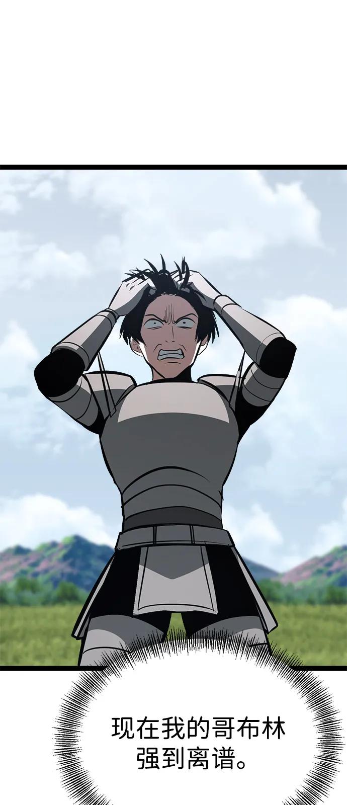 Lv999哥布林 - 第20话 - 第116张图