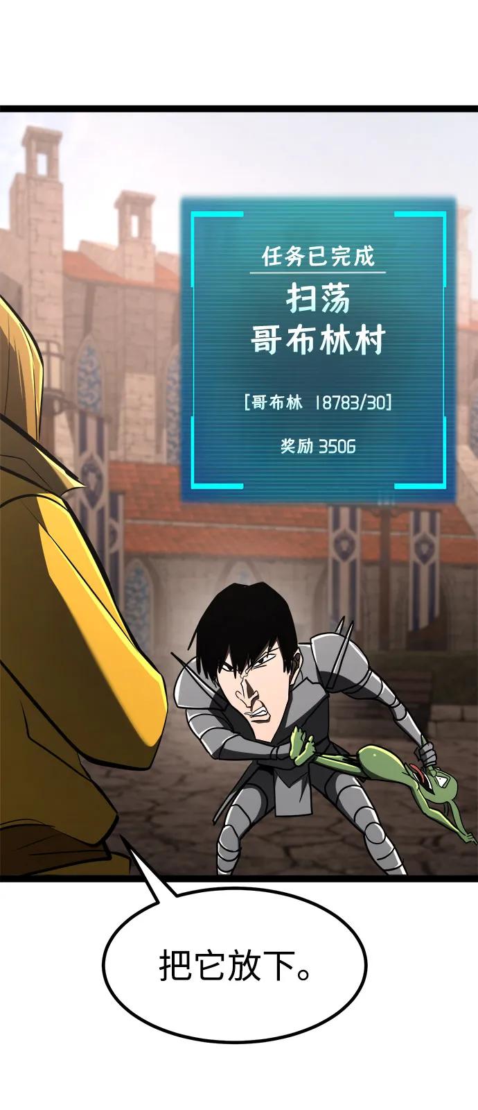 Lv999哥布林 - 第20话 - 第123张图