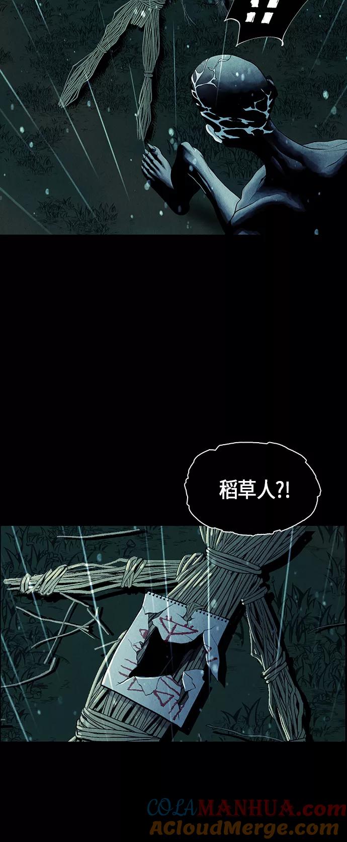 《未来的古董店》[第18话] 中岛（9） 第13页