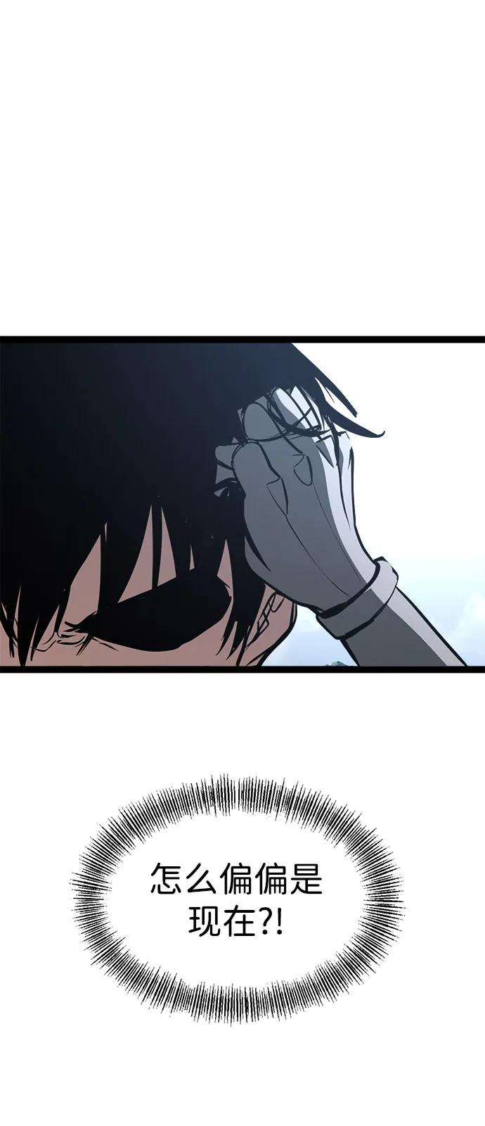 Lv999哥布林 - 第20话 - 第115张图