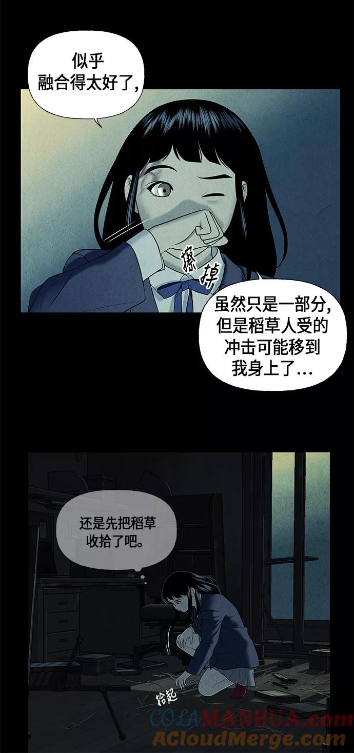 《未来的古董店》[第18话] 中岛（9） 第58页
