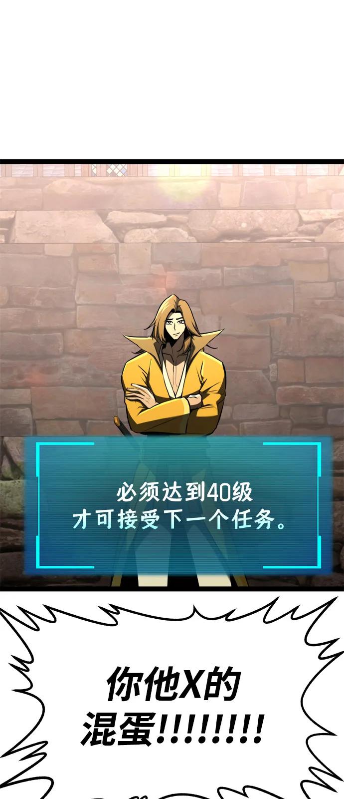 Lv999哥布林 - 第20话 - 第126张图