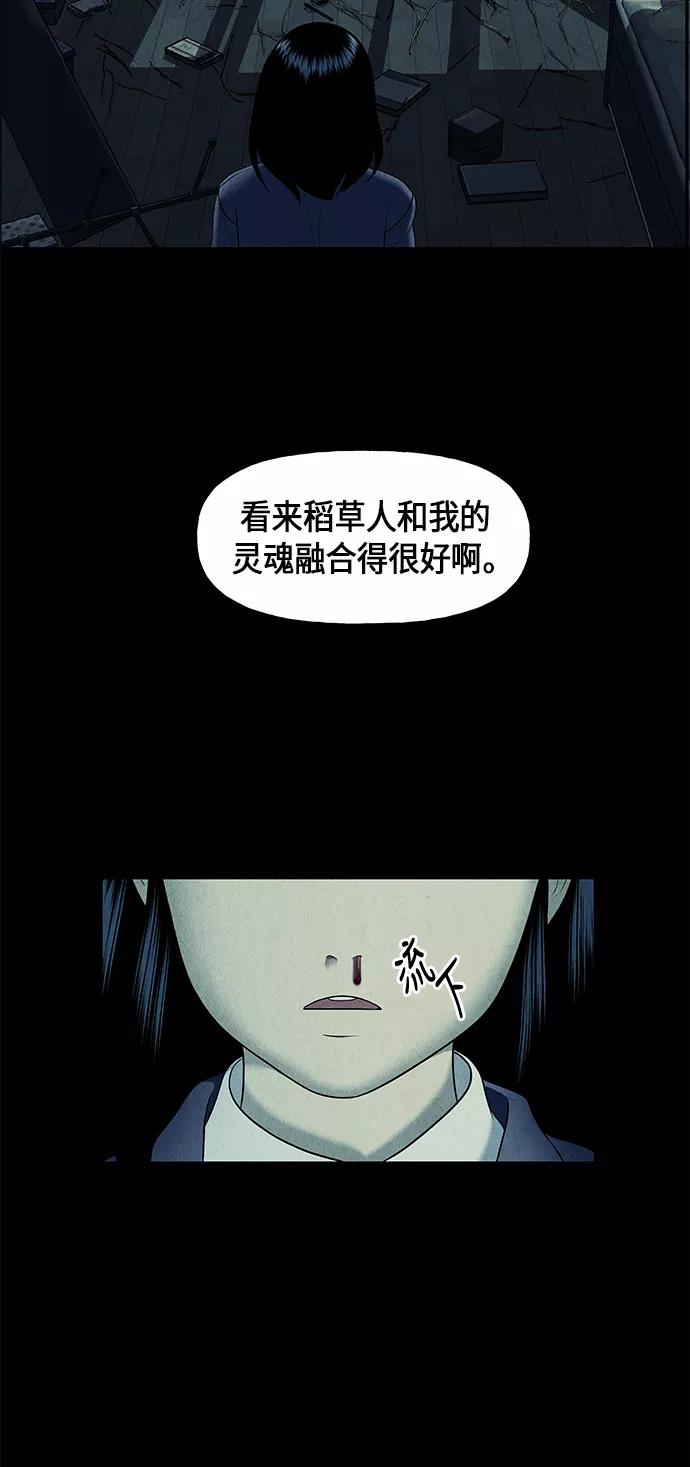 《未来的古董店》[第18话] 中岛（9） 第57页