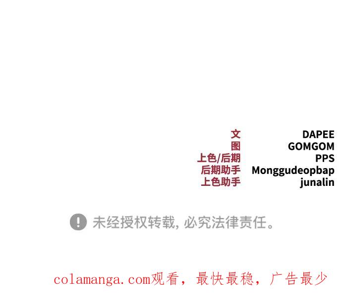 Lv999哥布林 - 第20话 - 第128张图