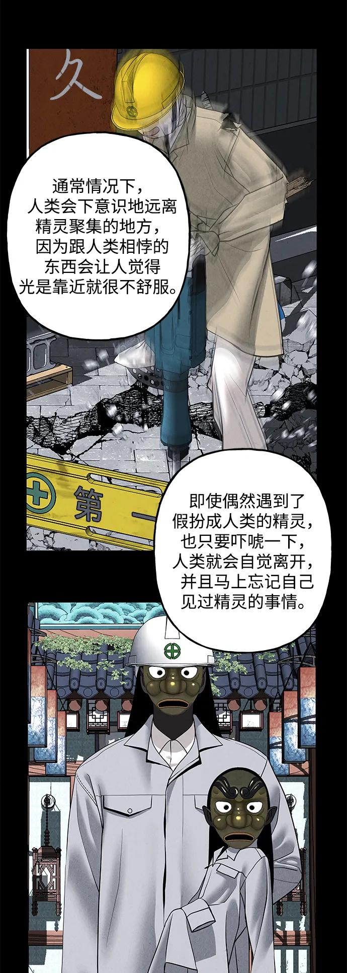 《未来的古董店》[第197] 666（13） 第26页