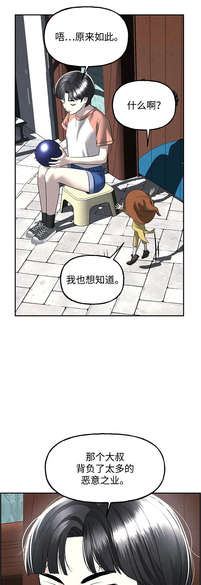 《未来的古董店》[第197] 666（13） 第33页