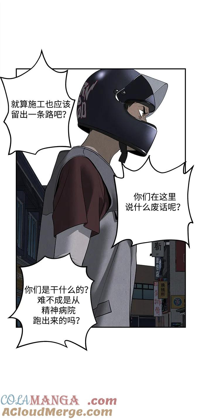 《未来的古董店》[第197] 666（13） 第16页