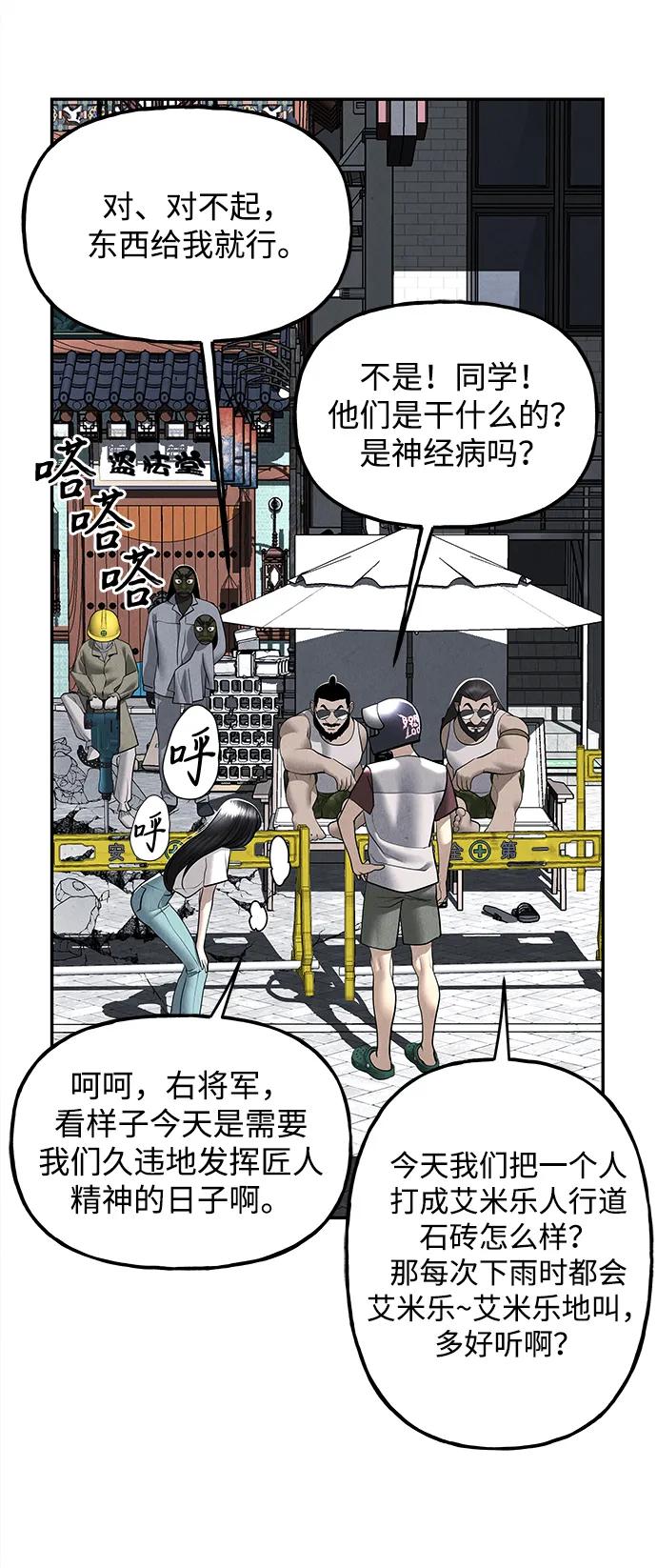 《未来的古董店》[第197] 666（13） 第20页